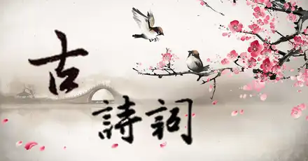 古詩詞水平分析