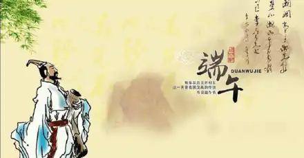 端午節知識測試