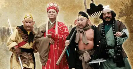 西遊記知識測試